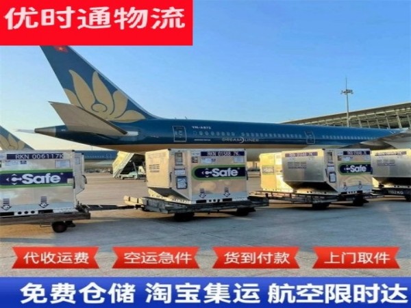 国营红光农场到葡萄牙空运加急专线